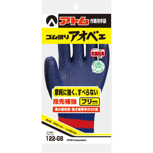 ゴム張りアオベエ　フリー