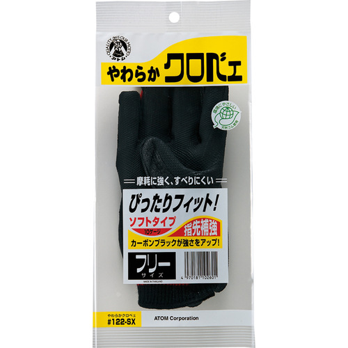 やわらかクロベエ　フリー
