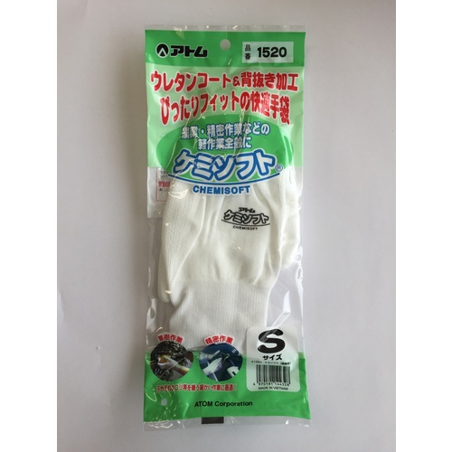 ケミソフト業務用　Ｓ