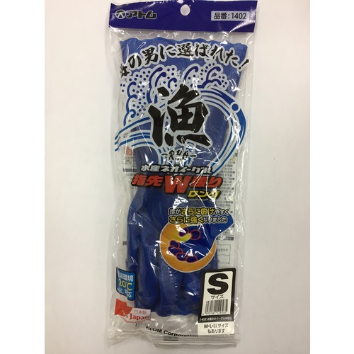 水産ネオイーグル指先Ｗ張り　Ｓ