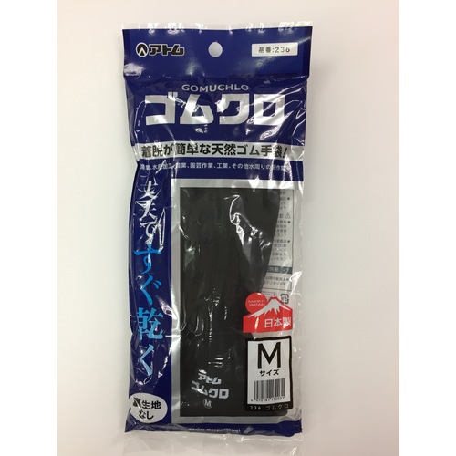 ゴムクロ　Ｍ　５双