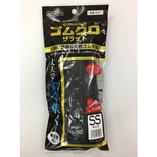 ゴムクロザラット　ＳＳ　５双