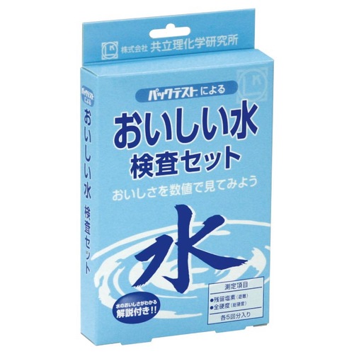 共立理化学研究所　おいしい水検査セット　ＡＺ－ＤＫ