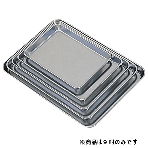 浅型バット（ケーキバット）　９吋