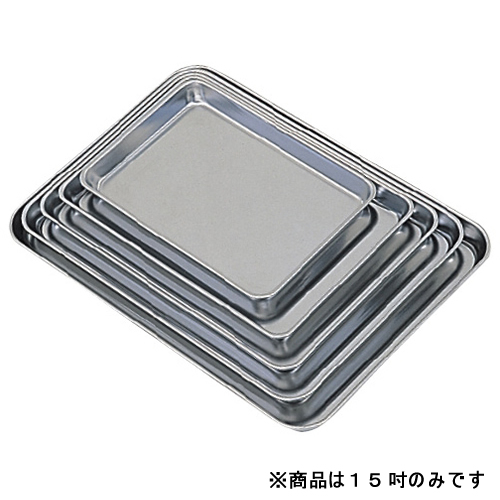 浅型バット（ケーキバット）　１５吋