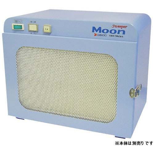 小型集塵機　スイーパームーン　専用プレフィルター