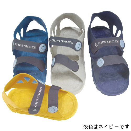 ギプスシューズ　ＸＬ　２６．０から２８．０ネイビー