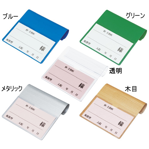 ベッドプレート　丸フレーム　カード別売　メタリック