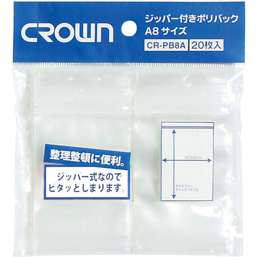 ジッパー付ポリバック　Ａ８用