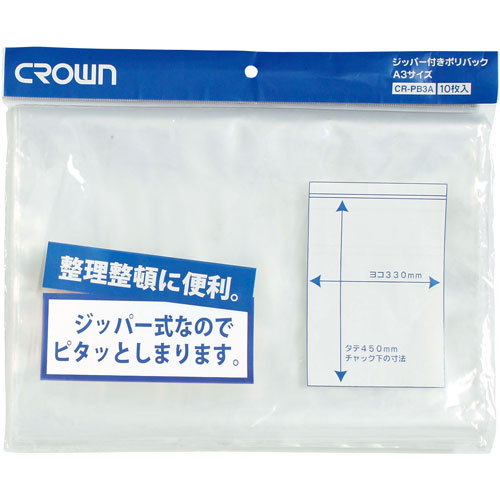 ジッパー付ポリバック　Ａ３用
