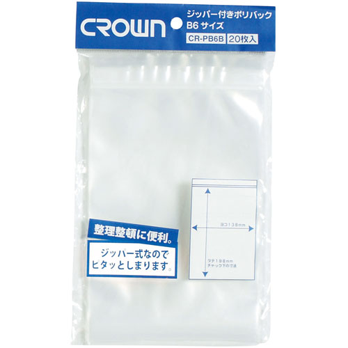 ジッパー付ポリバック　Ｂ６用