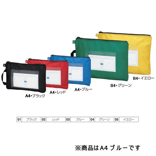 メールバッグマチなし　Ａ４　ブルー