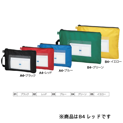 メールバッグマチなし　Ｂ４　レッド