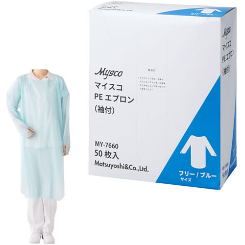 ＰＥエプロン（袖付）　ブルー　５０枚
