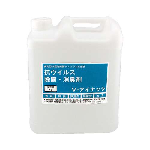 Ｖ－アイナック　５Ｌ
