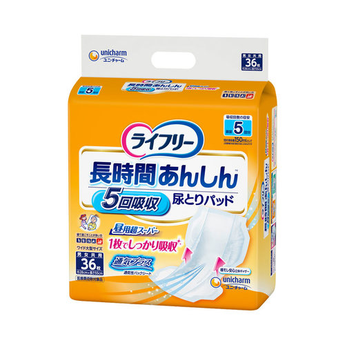ライフリー　長時間あんしん尿とりパッド　５回