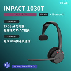 片耳用ワイヤレスヘッドセット（IMPACT　1030T）