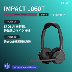 両耳用ワイヤレスヘッドセット（IMPACT　1060T）