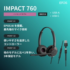 両耳用有線ヘッドセット（IMPACT　760）