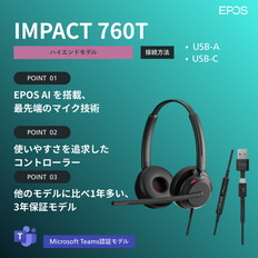 両耳用有線ヘッドセット（IMPACT　760T）