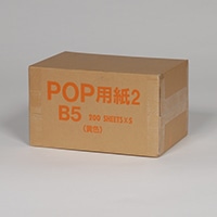 ＰＯＰ用紙２　（黄）Ｂ５