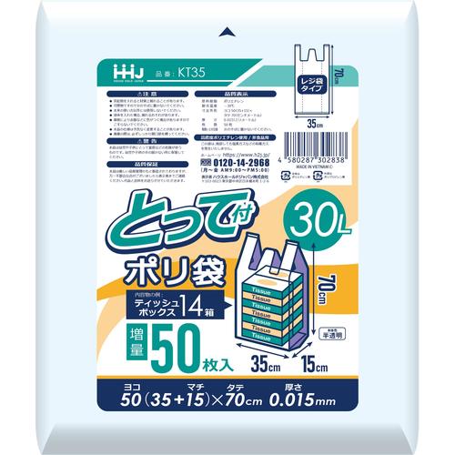 ＫＴ３５取っ手付ポリ袋３０Ｌ半透明５０枚