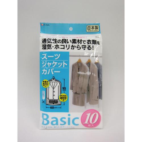 Ｂａｓｉｃ　スーツカバー１０Ｐ