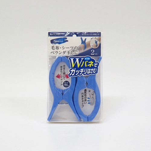 ＮＳＲダブルバネベランダ用ピンチ２Ｐ