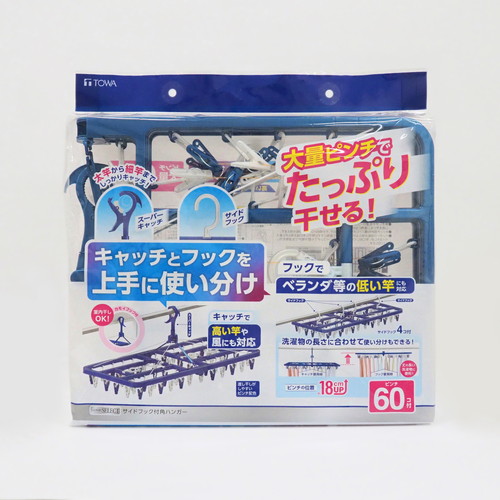 ＬＳＴサイドフック付角ハンガー６０Ｐ