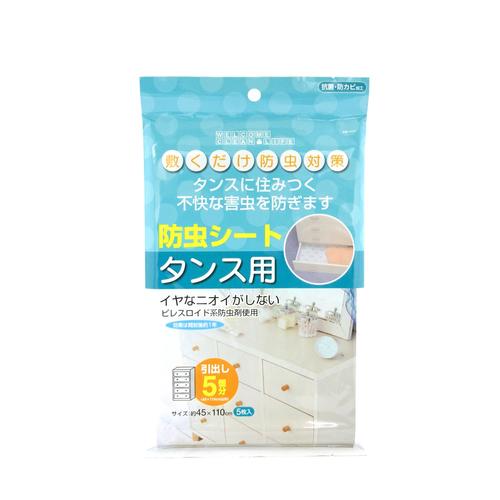 ＷＣＬ　防虫シートタンス用