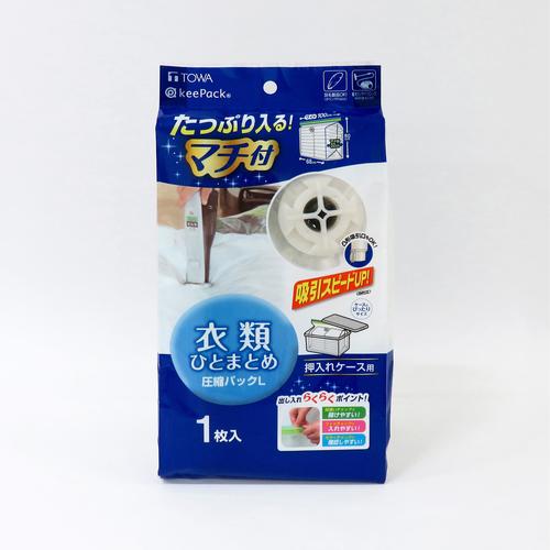 ＭＶＧ衣類圧縮パックＬ１Ｐ
