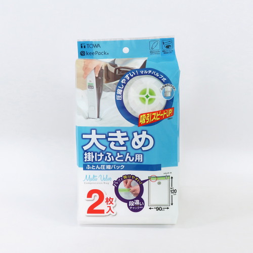 ＭＶＳ大きめふとん用圧縮パック２Ｐ