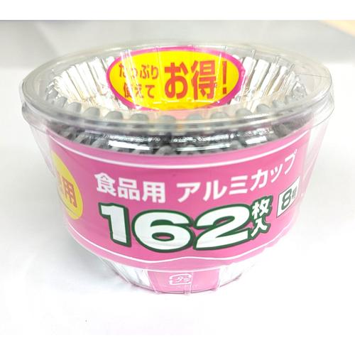 ＡＣ－８徳用アルミカップ８号１６２枚