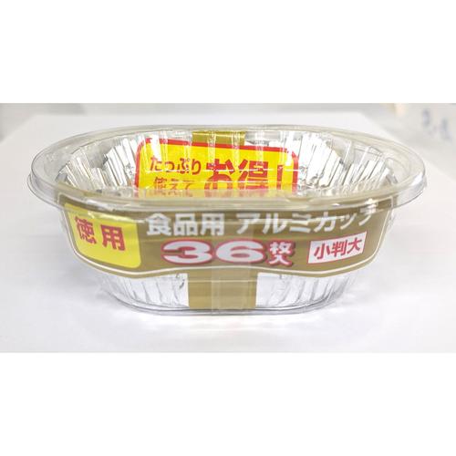 ＡＣ－ＫＬ徳用アルミカップ小判大３６枚