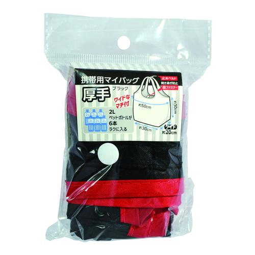 厚手携帯用マイバッグ　ブラック