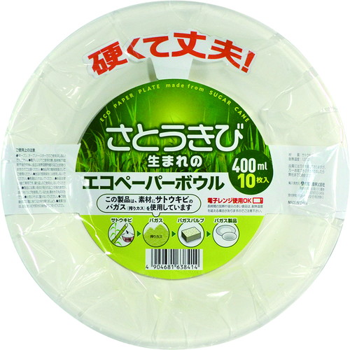 エコペーパーボウル　４００ｍｌ　袋１０枚