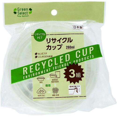 ＧＳＮ　リサイクルカップ２８０ｍｌ　３組入