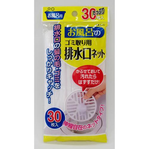 お風呂の排水口ネット３０枚入り