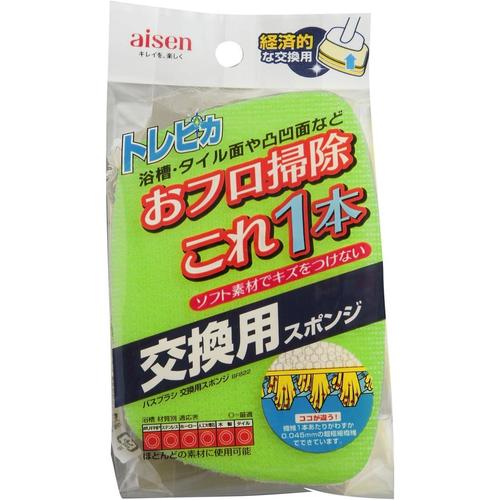 バスブラシ　トレピカ　交換用スペアスポンジ