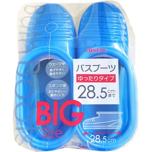 バスブーツ　ビッグ