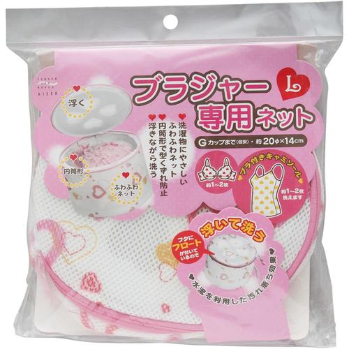 洗濯ネット　ブラジャー専用　Ｌ