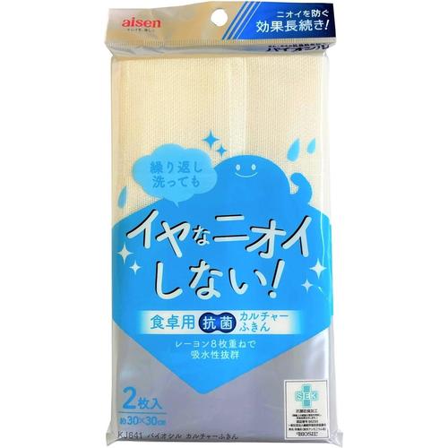 バイオシル　カルチャーふきん　布巾　２枚入