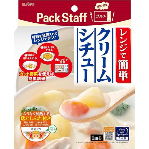 レンジで簡単　クリームシチュー　１皿分