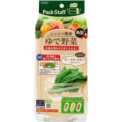 レンジで簡単　ゆで野菜　大