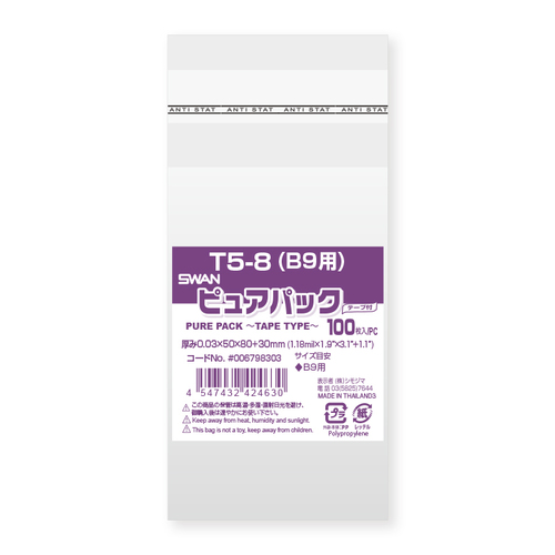 ピュアパック　Ｔ　５－８（Ｂ９用）　１０セット