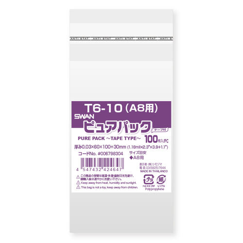 ピュアパック　Ｔ　６－１０（Ａ８用）　１０セット