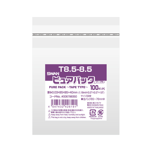 ピュアパック　Ｔ　８．５－８．５　１０セット