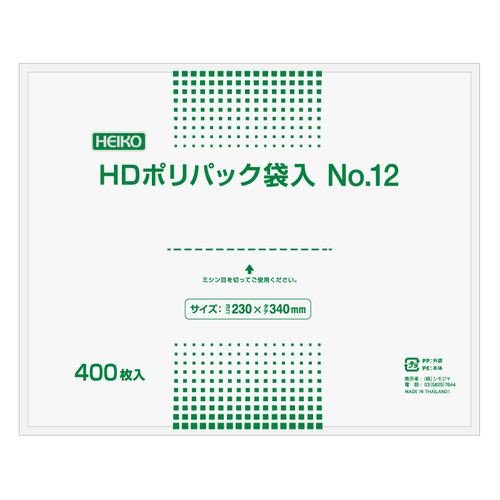 ＨＤポリパック袋入　Ｎｏ．１２　２０セット