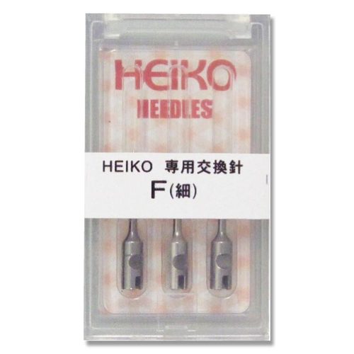 ヘイコーガン替ニードル　Ｆ細タイプ　１０セット