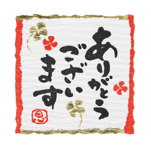 ギフトシールなごみことばありがとう２４枚１０